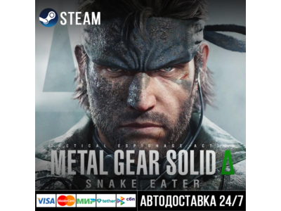 METAL GEAR SOLID Δ: SNAKE EATER СТИМ Steam Gift