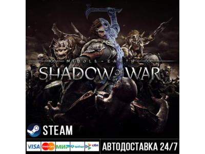 Middle-earth: Shadow of War