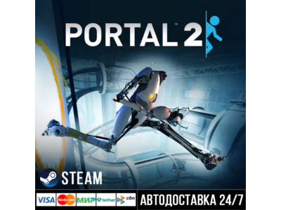 Portal 2 СТИМ Steam Gift
