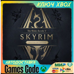 The Elder Scrolls V: Skyrim Anniversary✅✅XBOX🔑KEY🔑