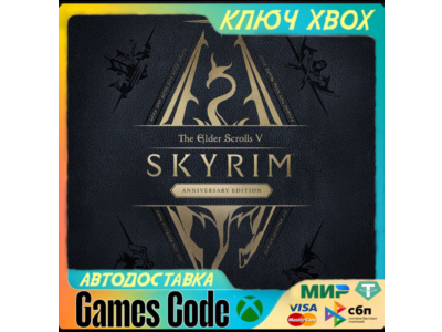 ✅The Elder Scrolls V: Skyrim Anniversary ✅XBOX🔑КЛЮЧ🔑