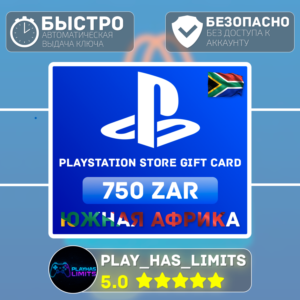 💳 Карта пополнения ЮАР PlayStation Store 750 ZAR