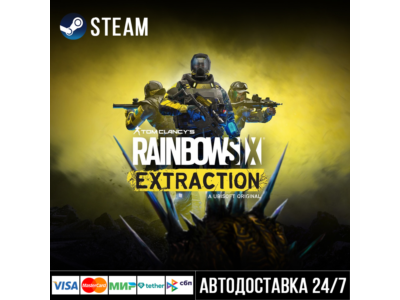 Tom Clancy&acute;s Rainbow Six Extraction СТИМ Steam Gift