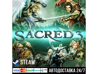 Sacred 3 СТИМ Steam Gift