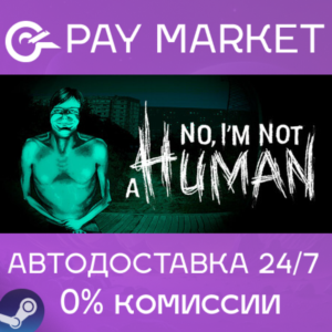 ⚡️Steam gift RU - No, I'm not a Human | AUTODELIVERY