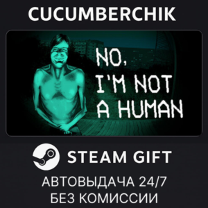 No, I'm not a Human✅STEAM GIFT AUTO✅RU+World