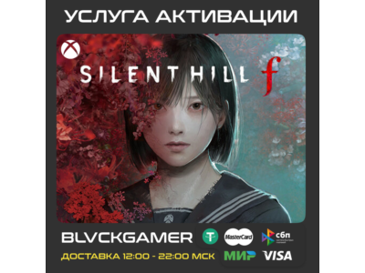 SILENT HILL F (XBOX+PC) - Активация