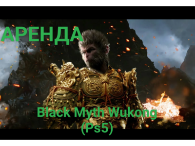 Black Myth Wukong PS5