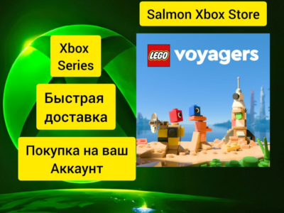 LEGO Voyagers Xbox Series X|S + PC Любой аккаунт