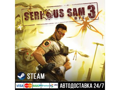 Serious Sam 3: BFE СТИМ Steam Gift