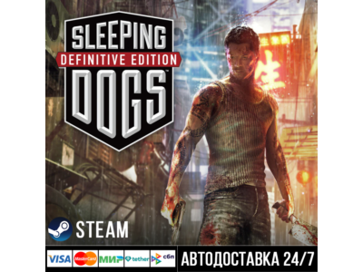 Sleeping Dogs: Definitive Edition СТИМ Steam Gift