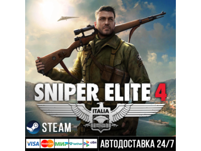 Sniper Elite 4 СТИМ Steam Gift