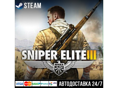 Sniper Elite III