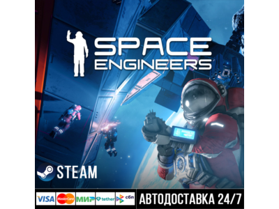 Space Engineers СТИМ Steam Gift