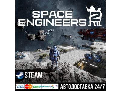 Space Engineers 2