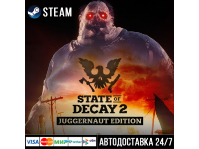 State of Decay 2: Juggernaut Edition СТИМ Steam Gift