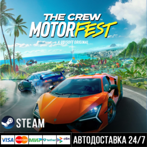The Crew Motorfest СТИМ Steam Gift