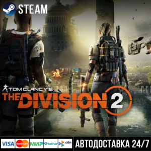 Tom Clancy's The Division 2