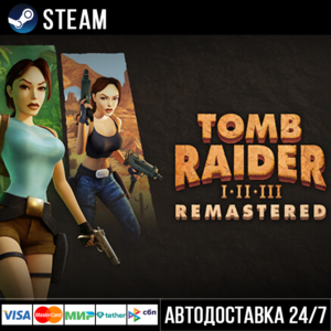 Tomb Raider I-III Remastered СТИМ Steam Gift