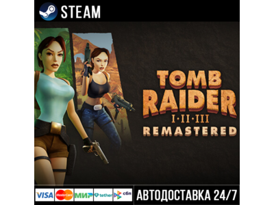 Tomb Raider I-III Remastered СТИМ Steam Gift