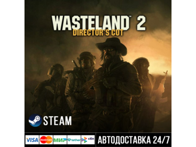 Wasteland 2: Director's Cut