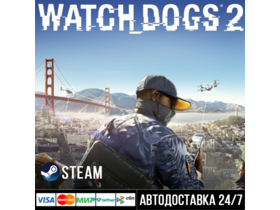 Watch Dogs 2 СТИМ Steam Gift