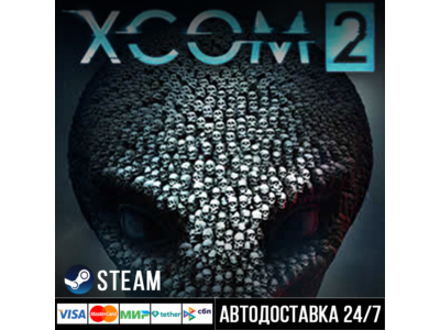 XCOM 2 СТИМ Steam Gift