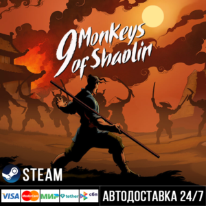 9 Monkeys of Shaolin