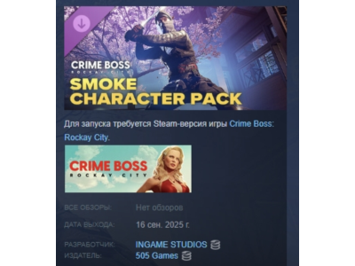 Crime Boss: Rockay City Smoke Character Pack DLC STEAM