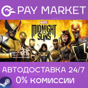 ⚡Marvel's Midnight Suns Digital+ Edition |AUTO RU Steam