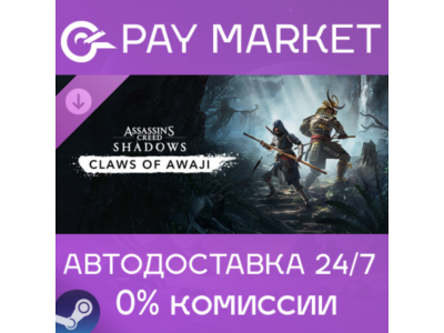 ⚡Steam- Claws of Awaji - Assassin´s Creed Shadows| AUTO
