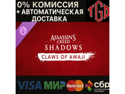♦ Assassin's Creed Shadows-Claws of Awaji DLC |Steam RU