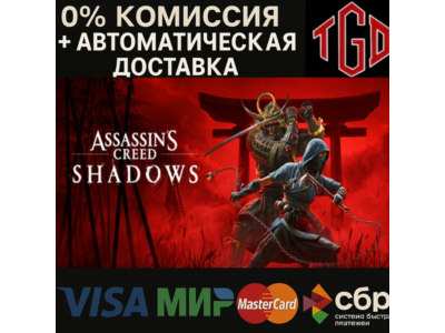 🔥 Assassin's Creed Shadows-Premium |Steam RU+KZ+UA+CN+
