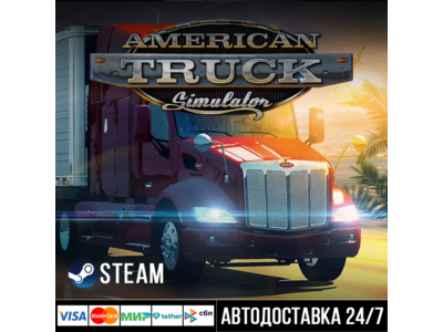 American Truck Simulator СТИМ Steam Gift
