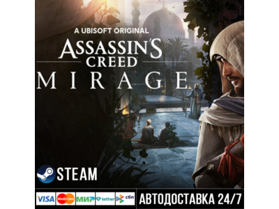 Assassin’s Creed Mirage