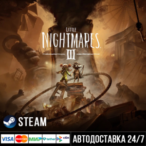 Little Nightmares III СТИМ Steam Gift