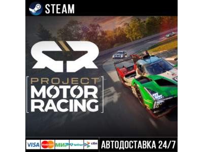 Project Motor Racing