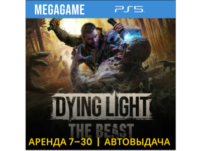 Dying Light: The Beast (PS5/RUS)  Аренда 7 дней