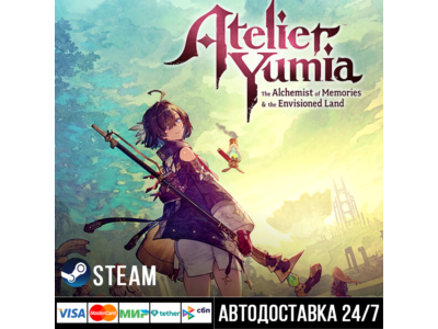 Atelier Yumia СТИМ Steam Gift