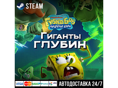 SpongeBob SquarePants: Titans of the Tide