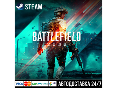 Battlefield 2042 СТИМ Steam Gift