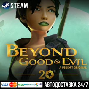 Beyond Good And Evil 20th Anniversary Edition