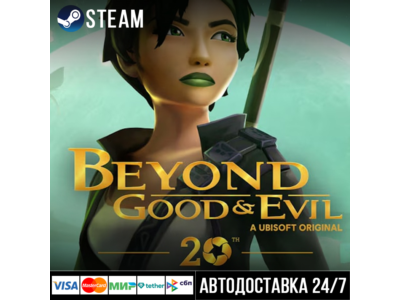 Beyond Good And Evil 20th Anniversary Edition