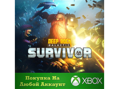 Deep Rock Galactic: Survivor XBOX +DLC На Любой Регион