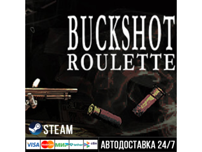 Buckshot Roulette СТИМ Steam Gift