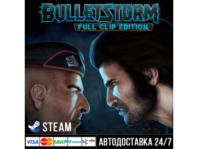Bulletstorm: Full Clip Edition СТИМ Steam Gift