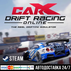 CarX Drift Racing Online СТИМ Steam Gift