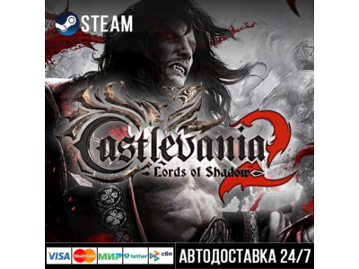 Castlevania: Lords of Shadow 2
