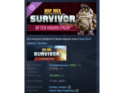 Deep Rock Galactic: Survivor - After Hours Pack АВТОДОСТАВКА STEAM РОССИЯ