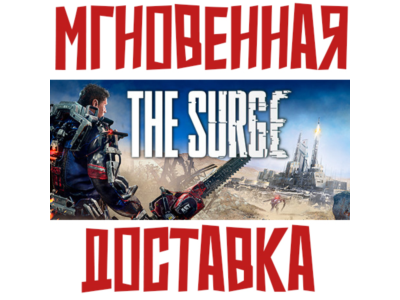 The Surge ⚡Steam RegionFree Key + Bonus